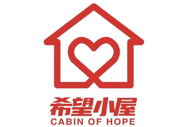 “希望小屋”為愛加倍！把溫暖送到小全心里.jpg